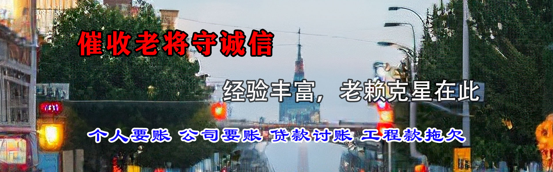 坊子追款公司