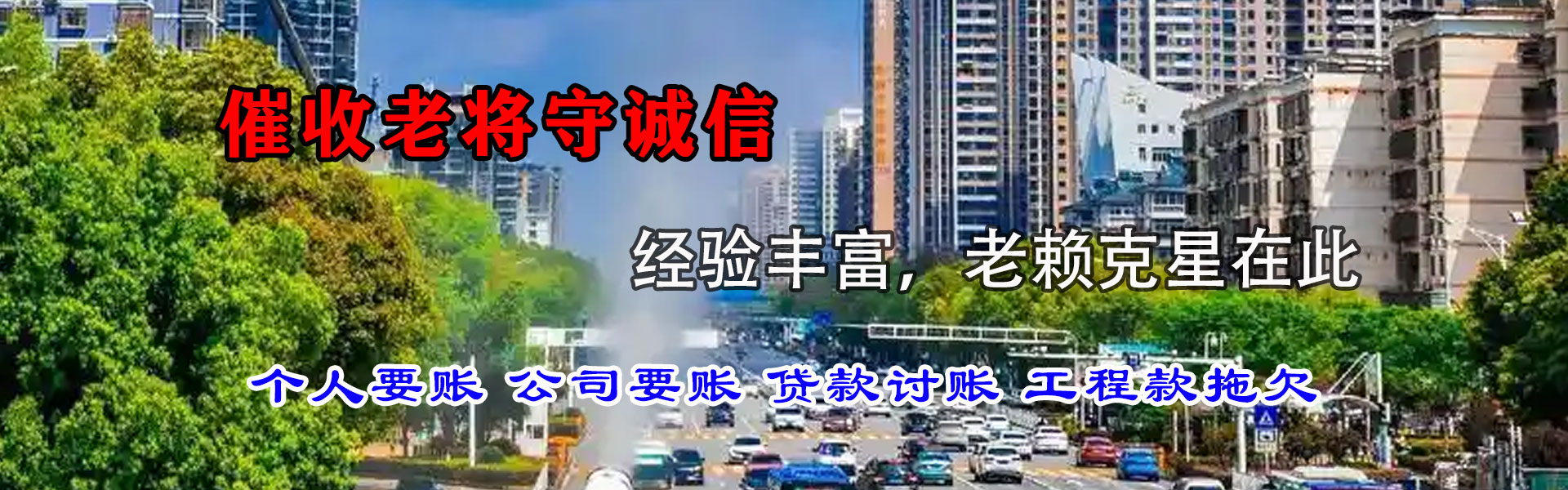 坊子清账公司