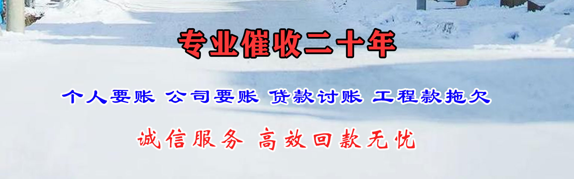 坊子收债公司